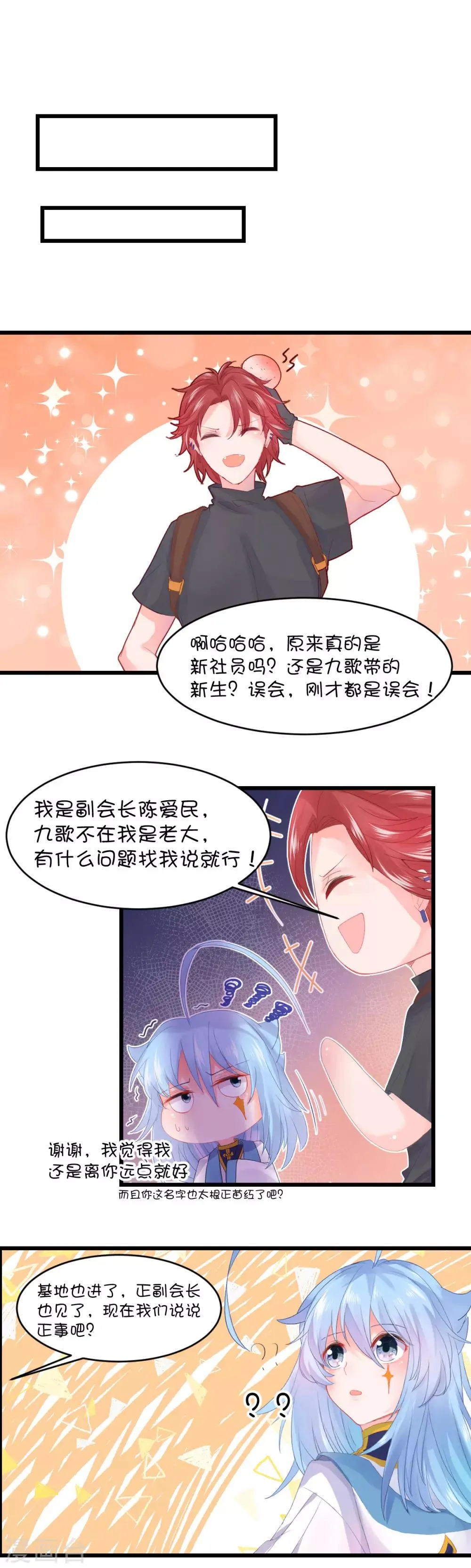 第78话 第14页