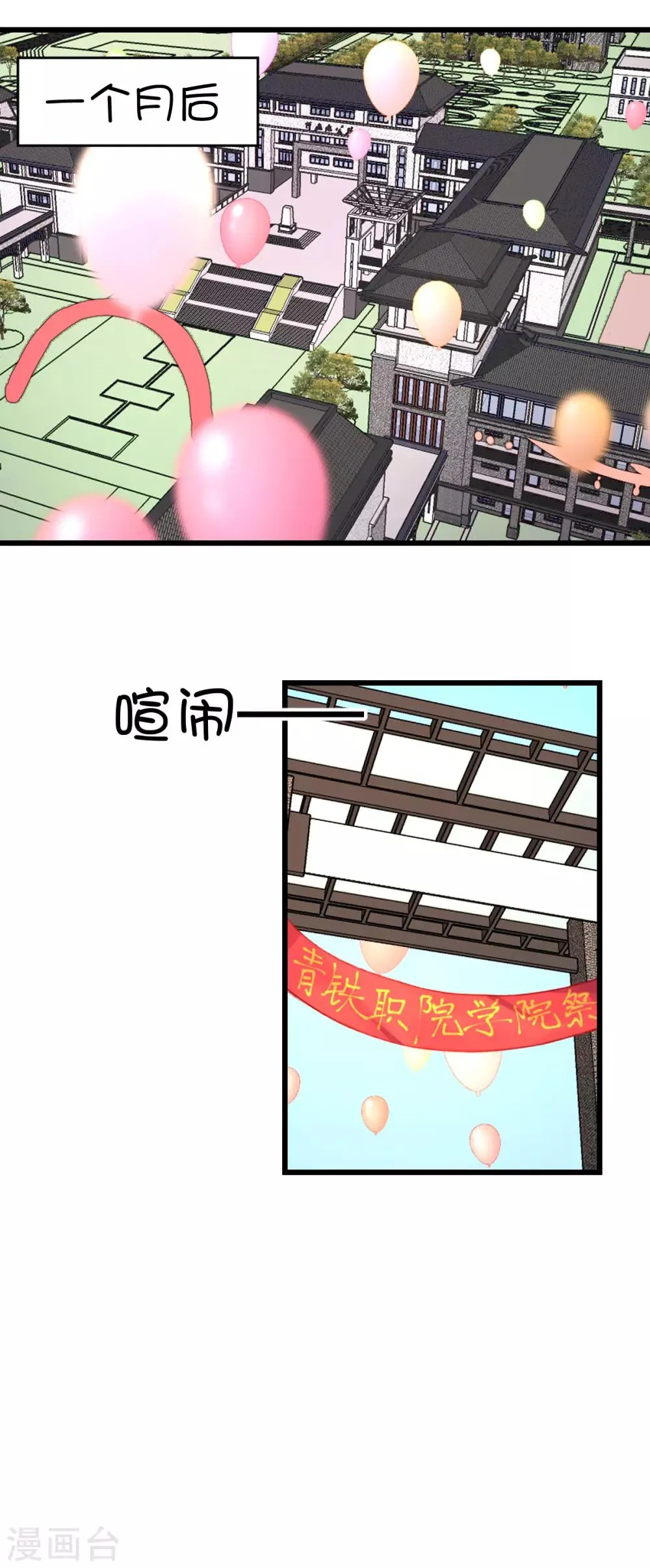 第78话 第17页