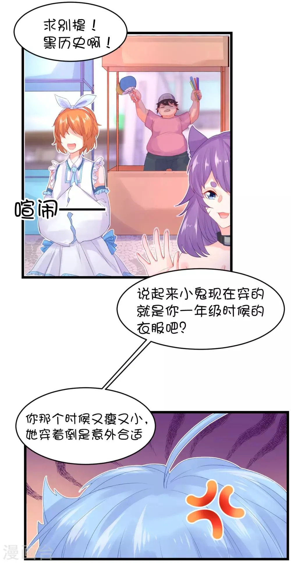 第79话 第4页