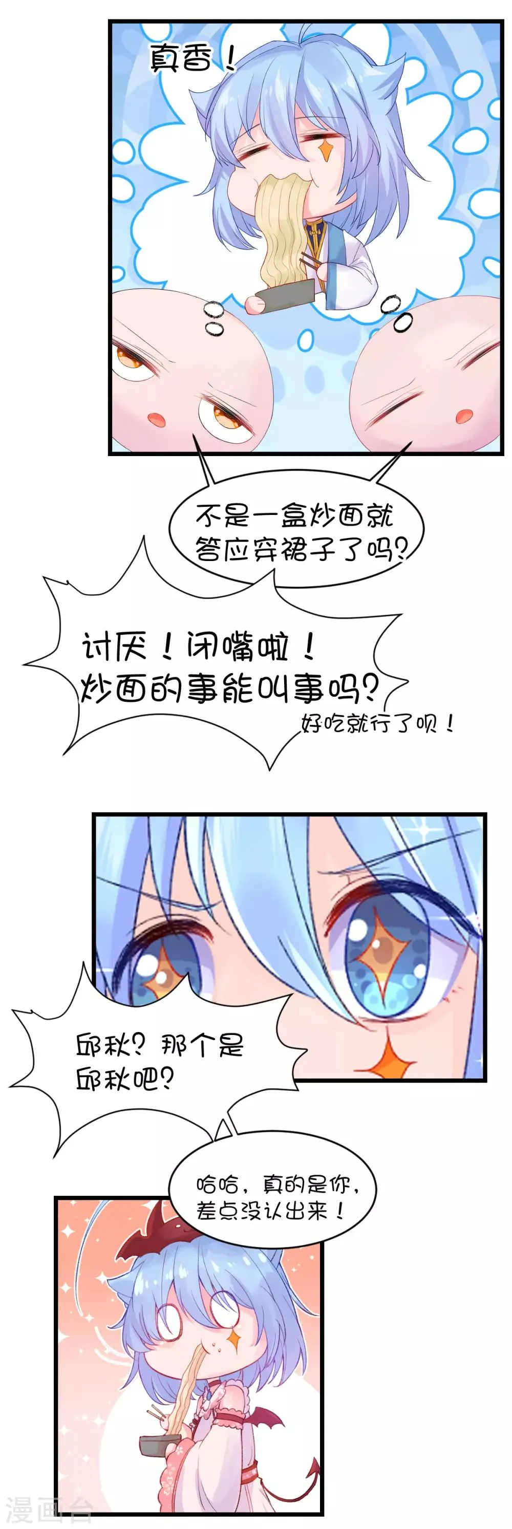 第79话 第6页