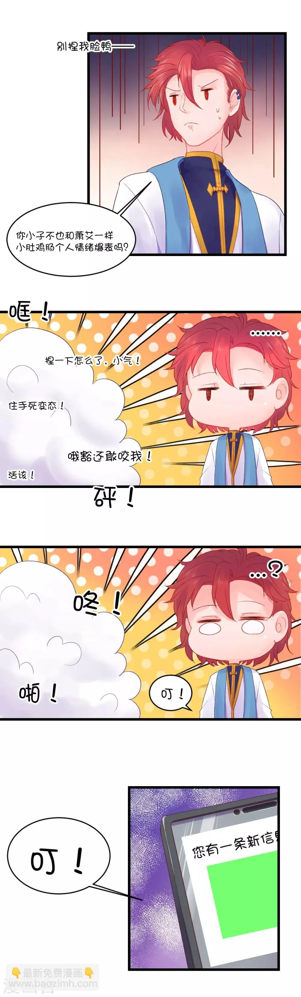 第79话 第11页