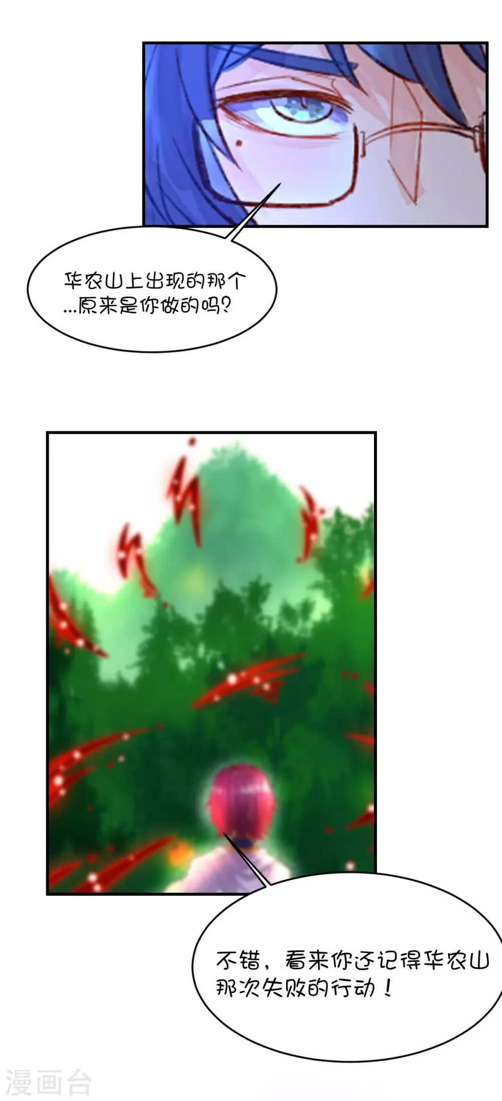 第79话 第15页