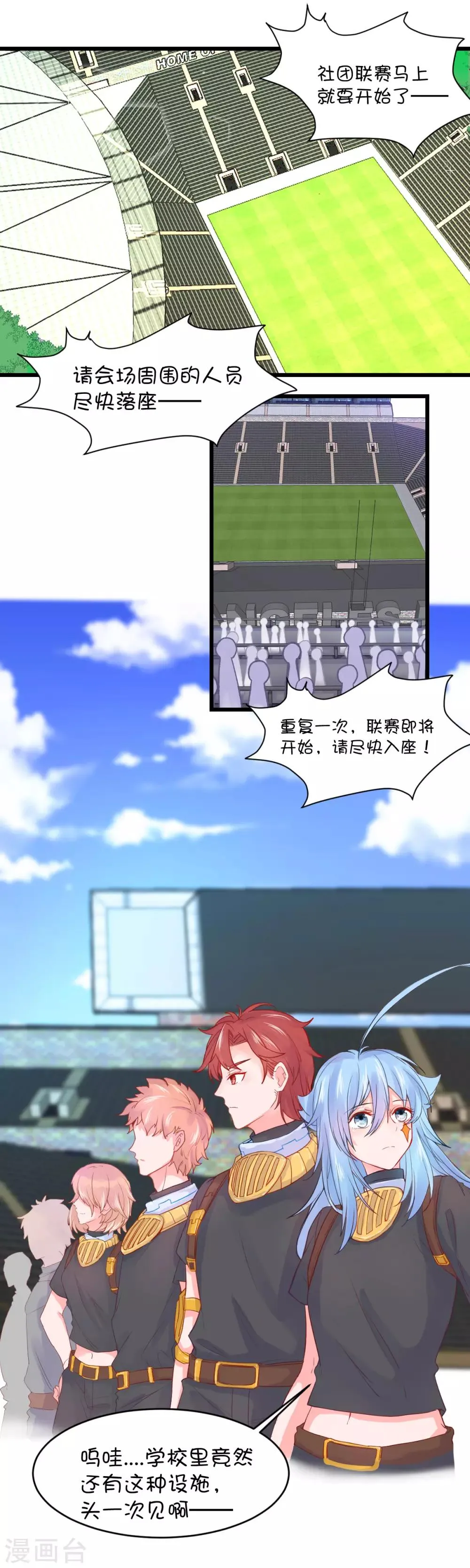 第80话 第2页