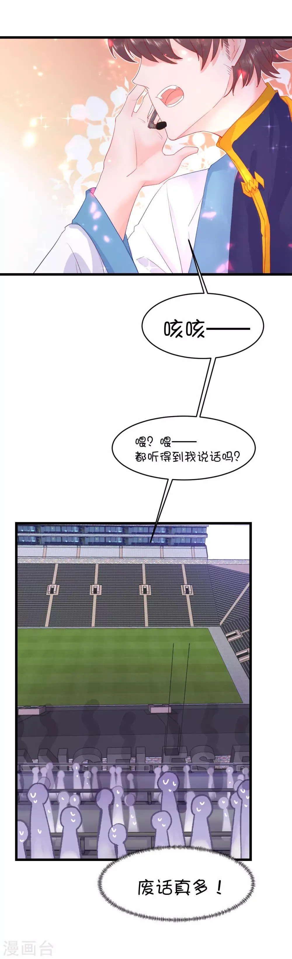 第80话 第8页