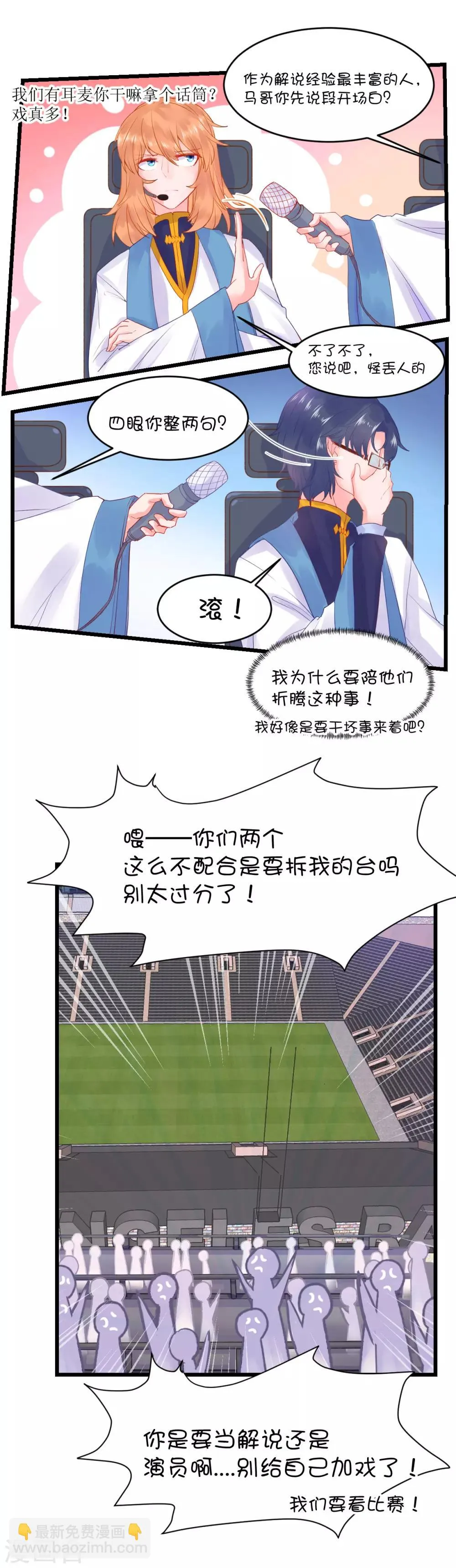 第80话 第9页