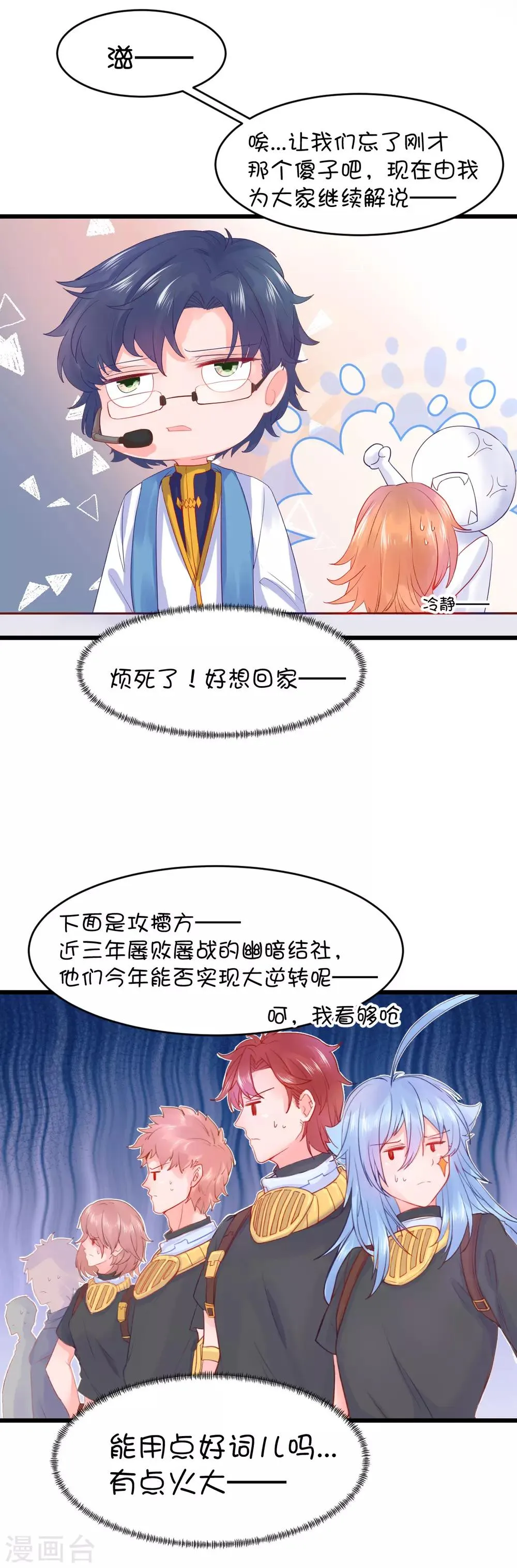 第80话 第15页