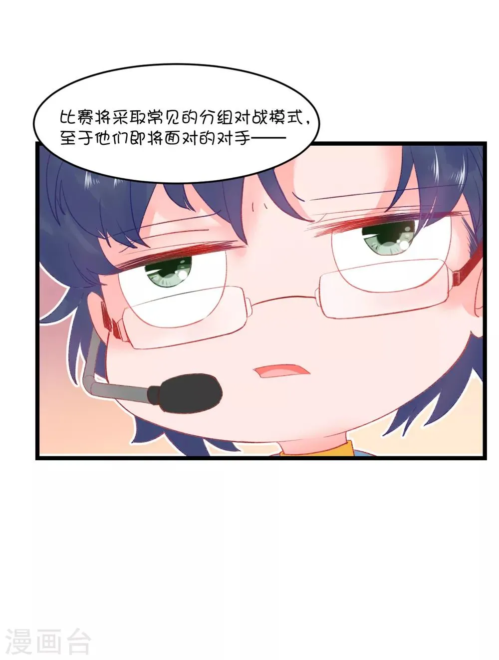 第80话 第16页