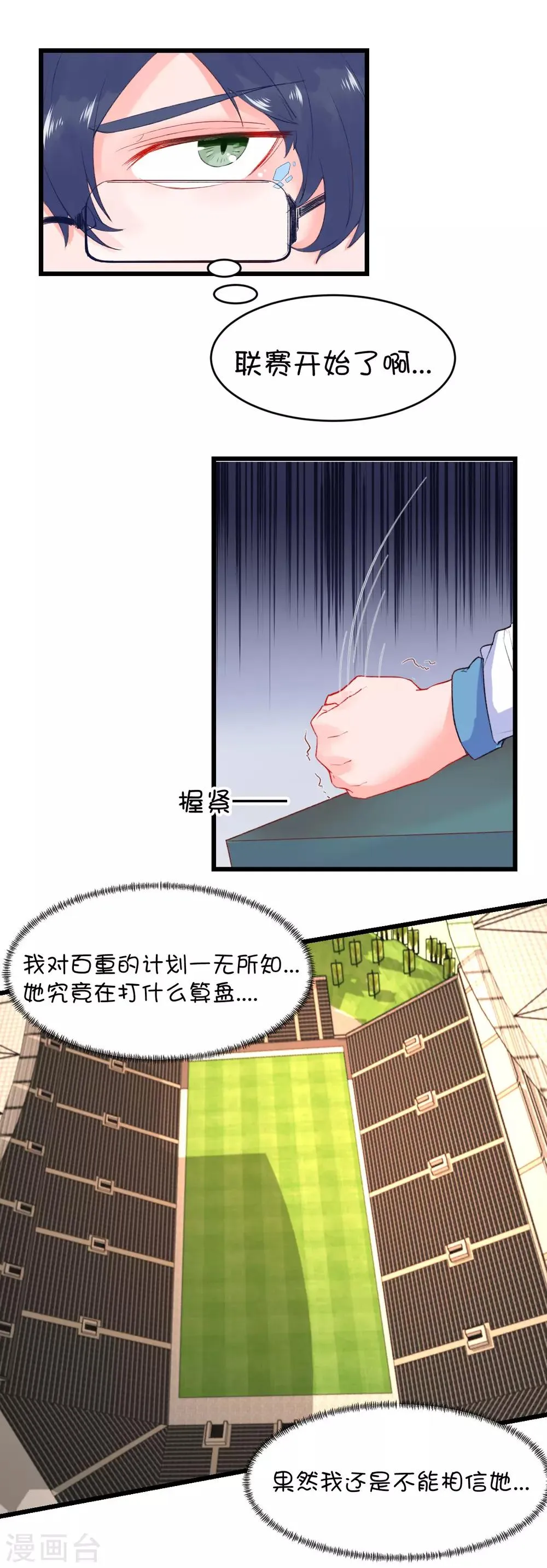 第80话 第21页