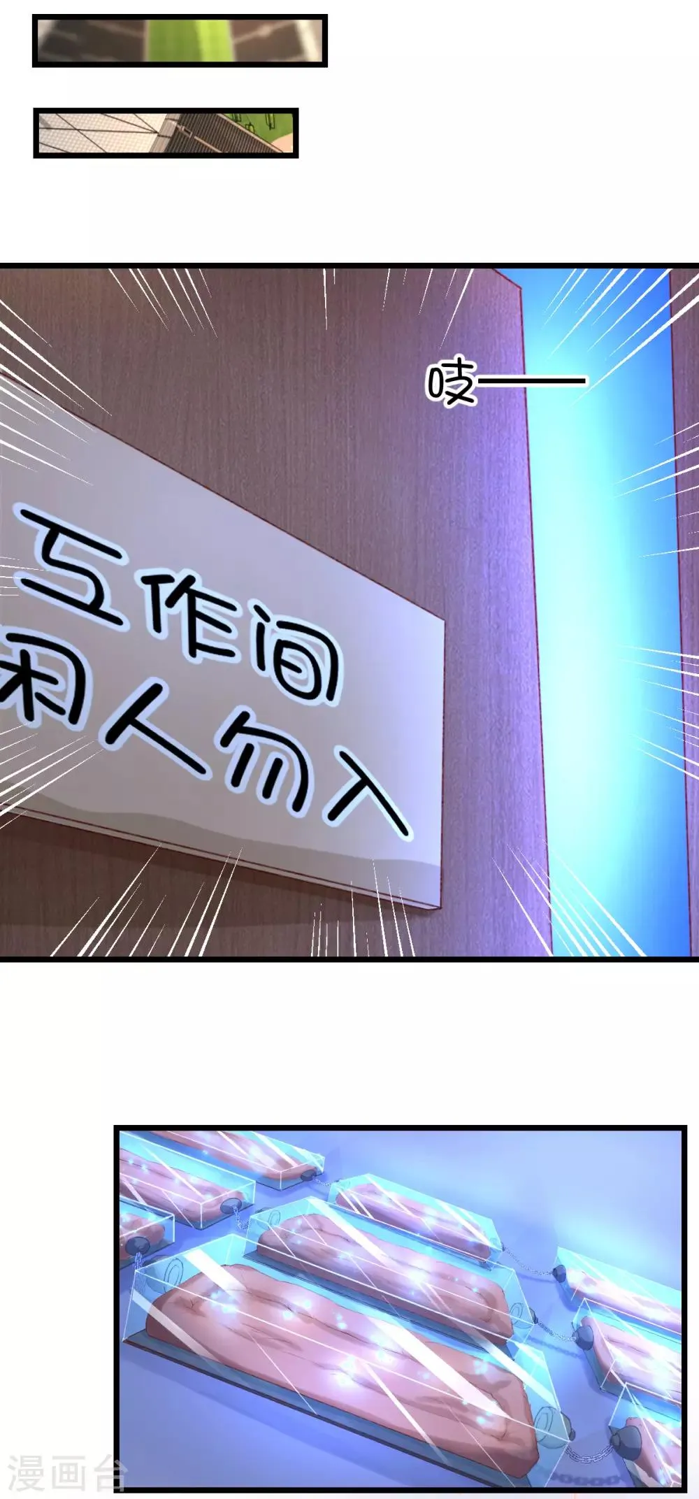 第80话 第22页