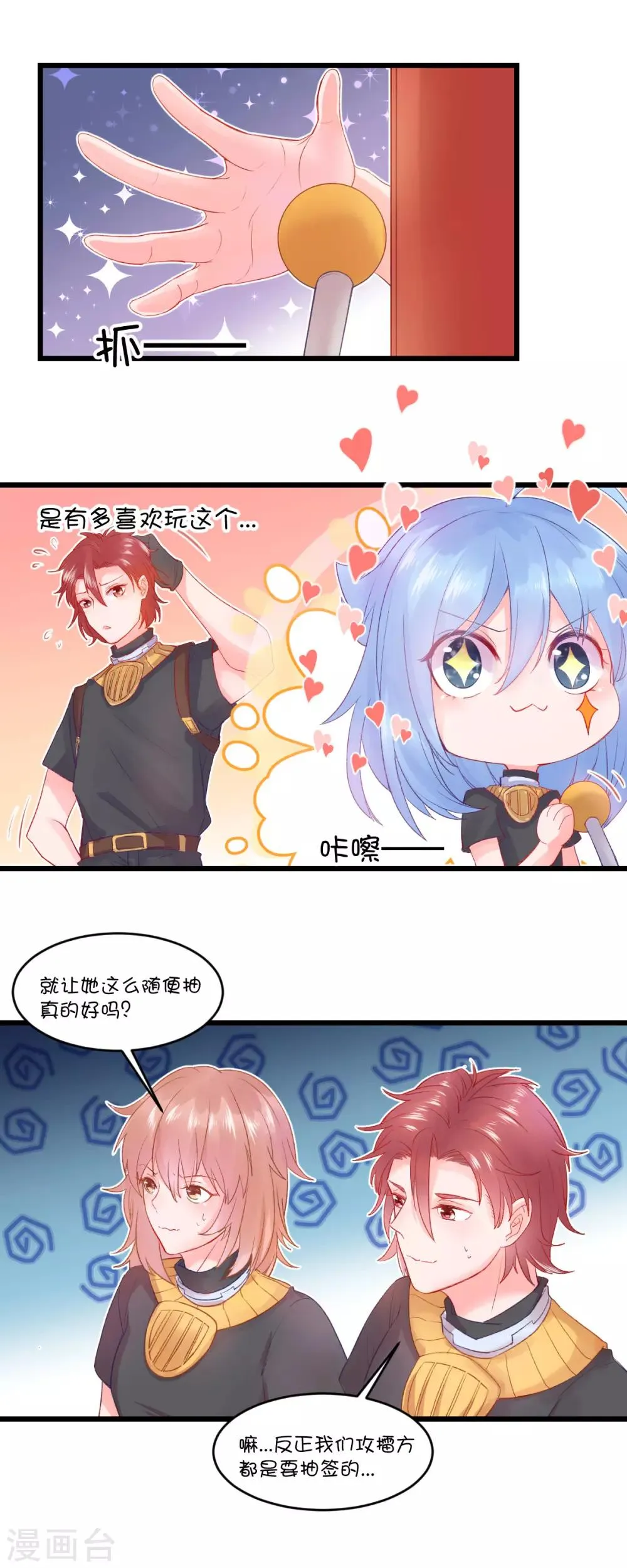 第81话 第2页