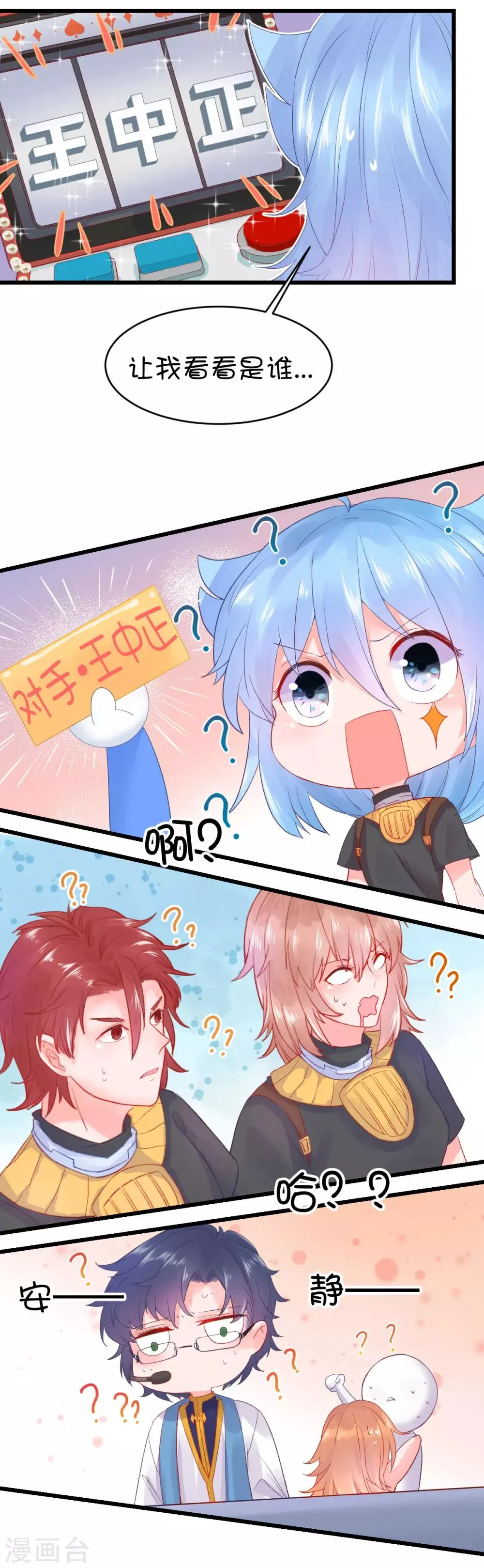 第81话 第5页