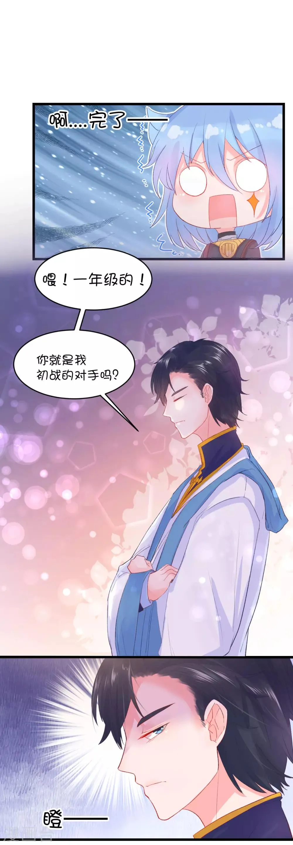 第81话 第7页