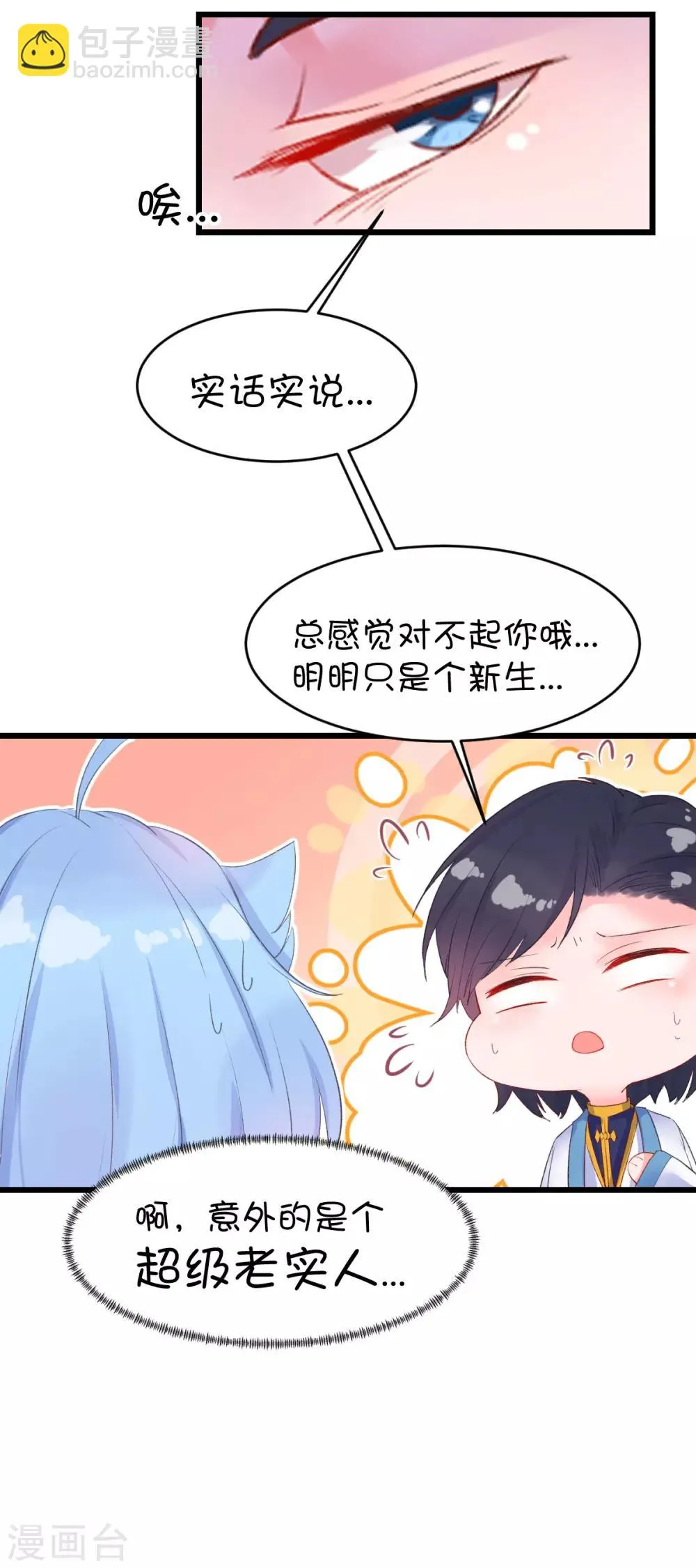 第81话 第9页