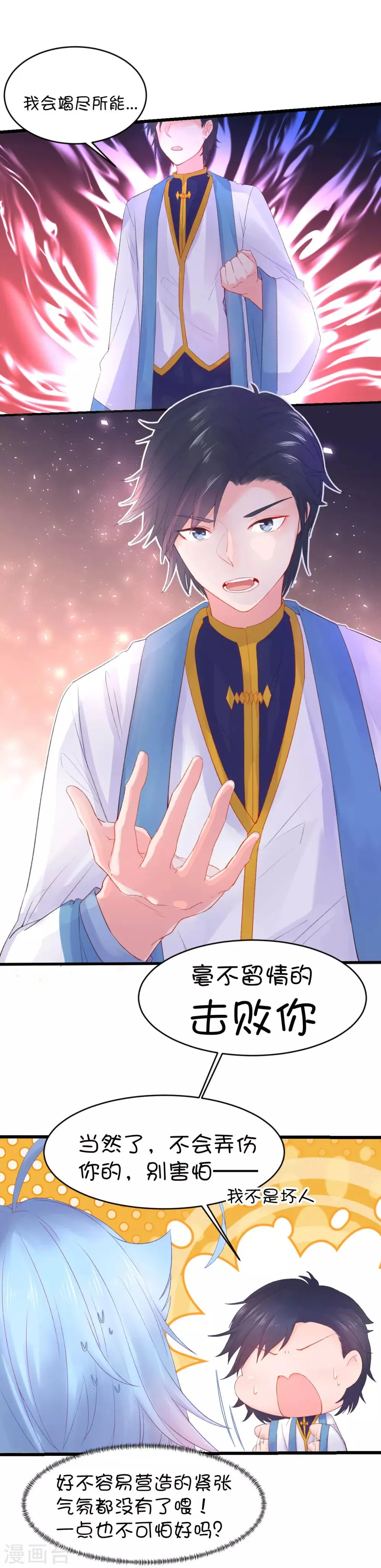 第81话 第11页