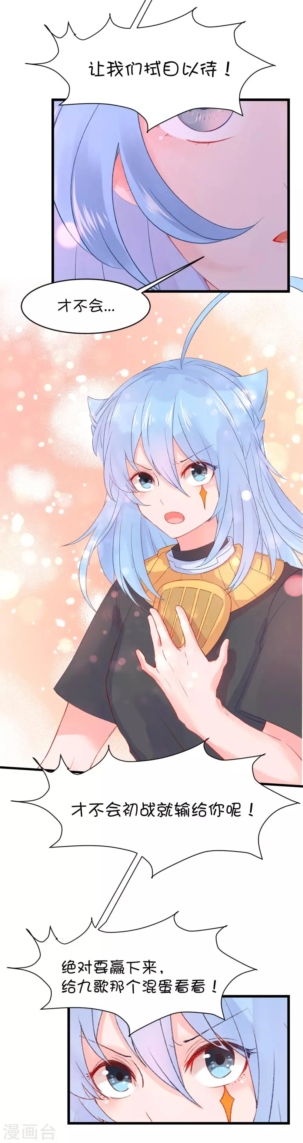 第81话 第15页
