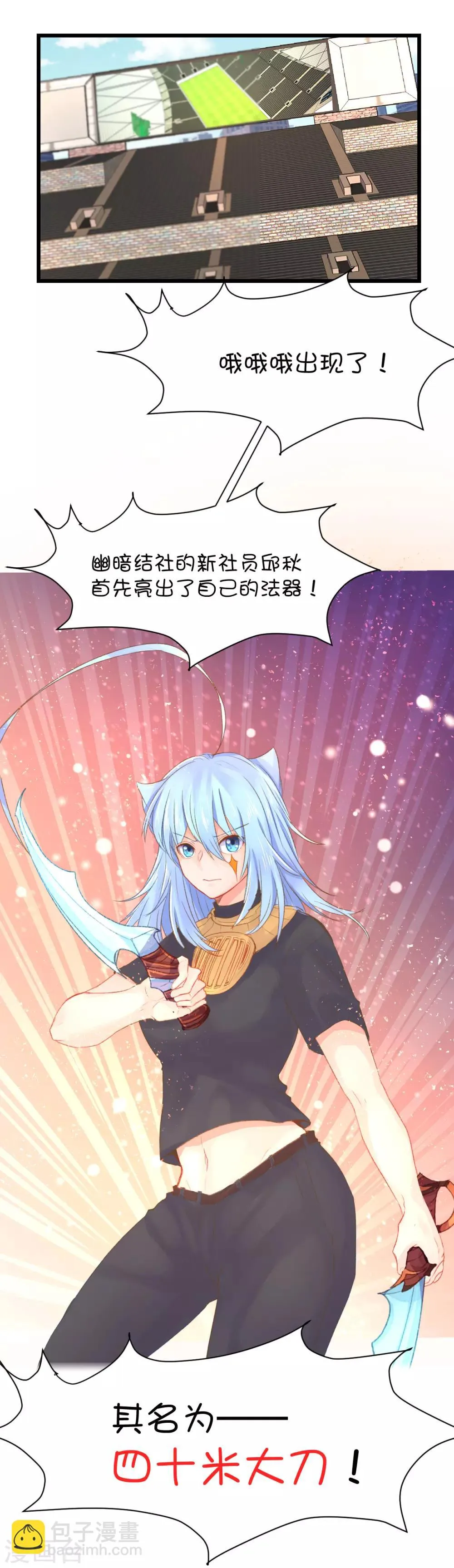 第81话 第17页