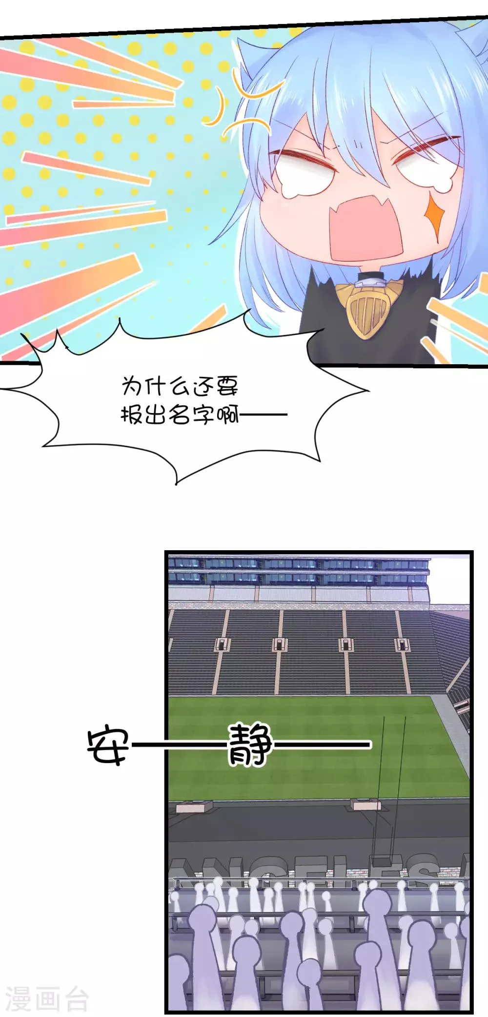 第81话 第18页