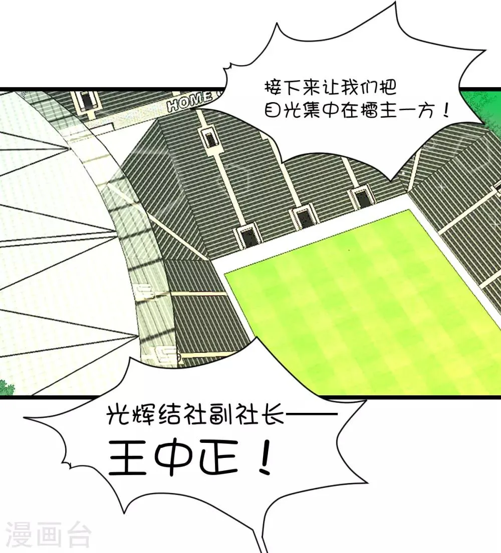 第81话 第22页