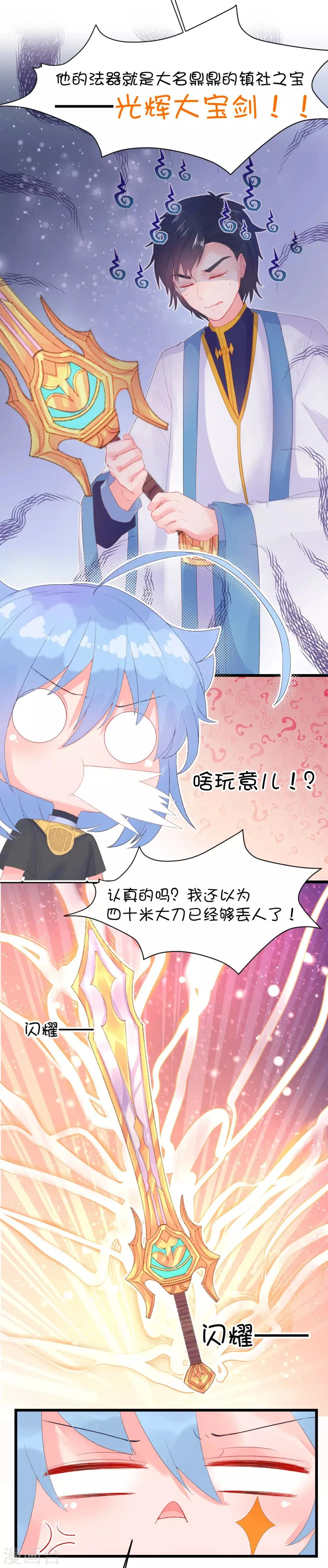 第81话 第23页
