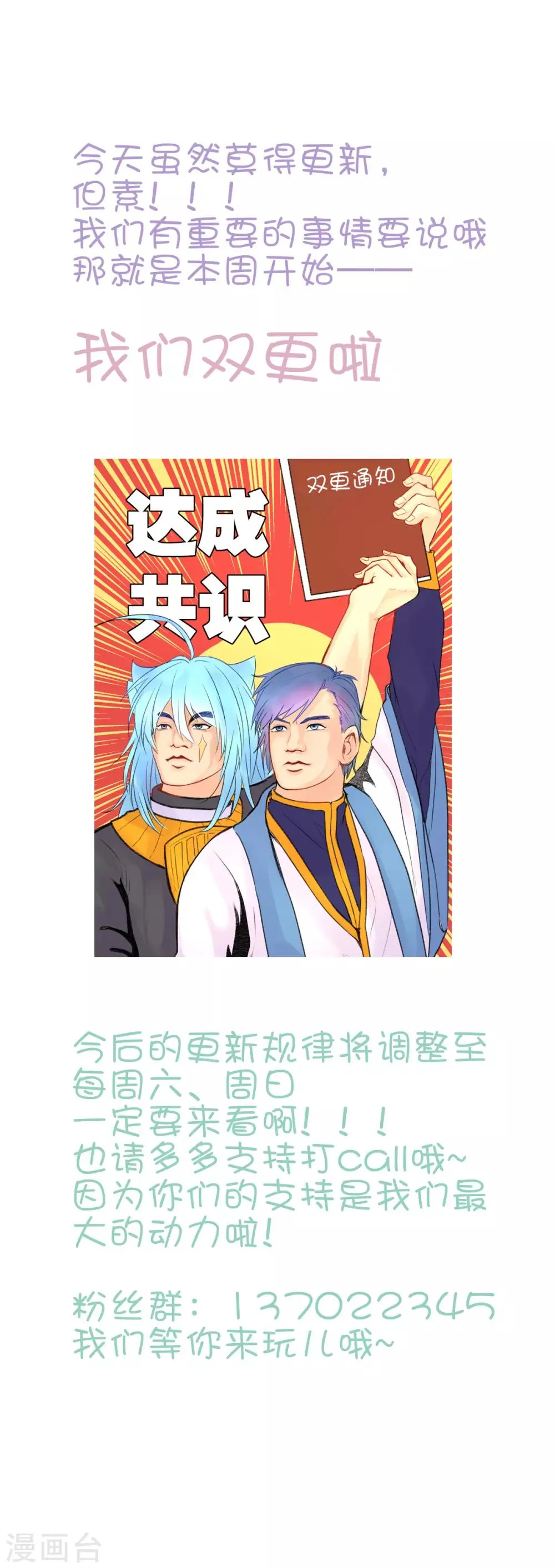 双更通知 第1页