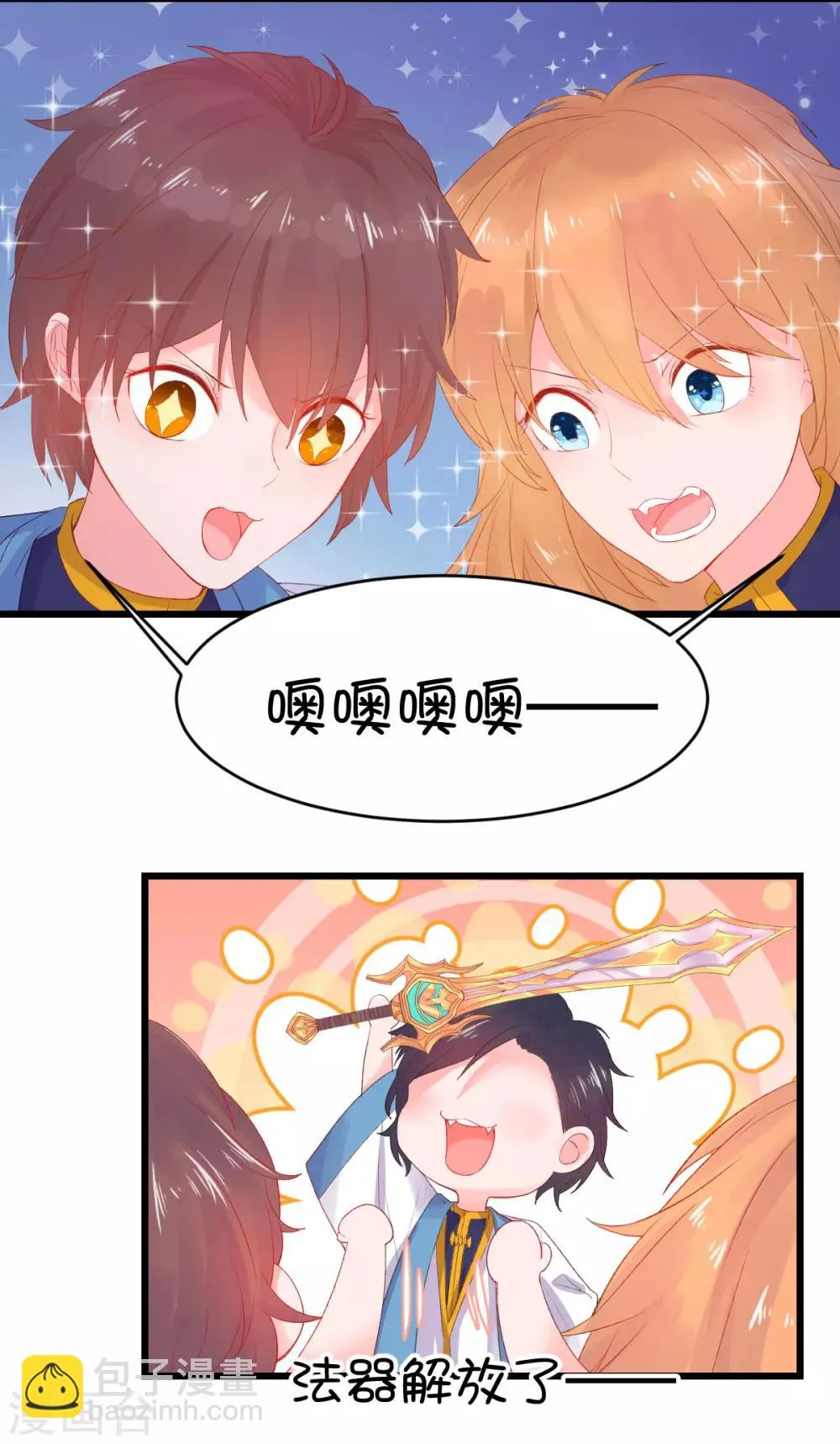第82话 第3页