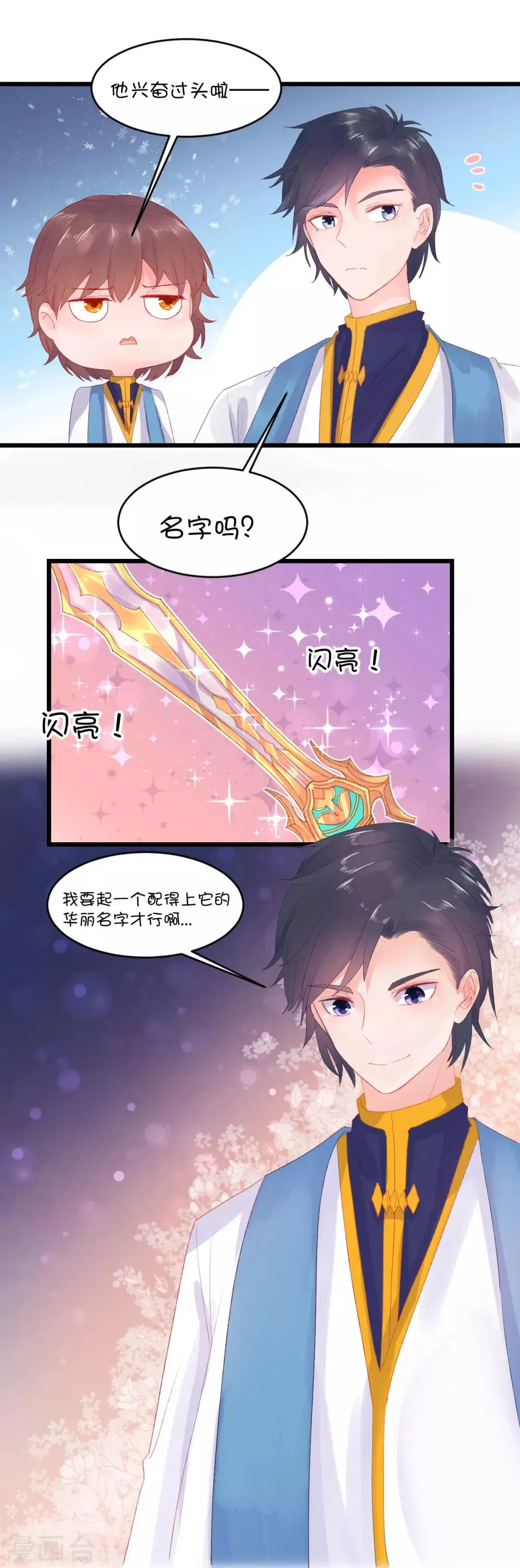 第82话 第5页