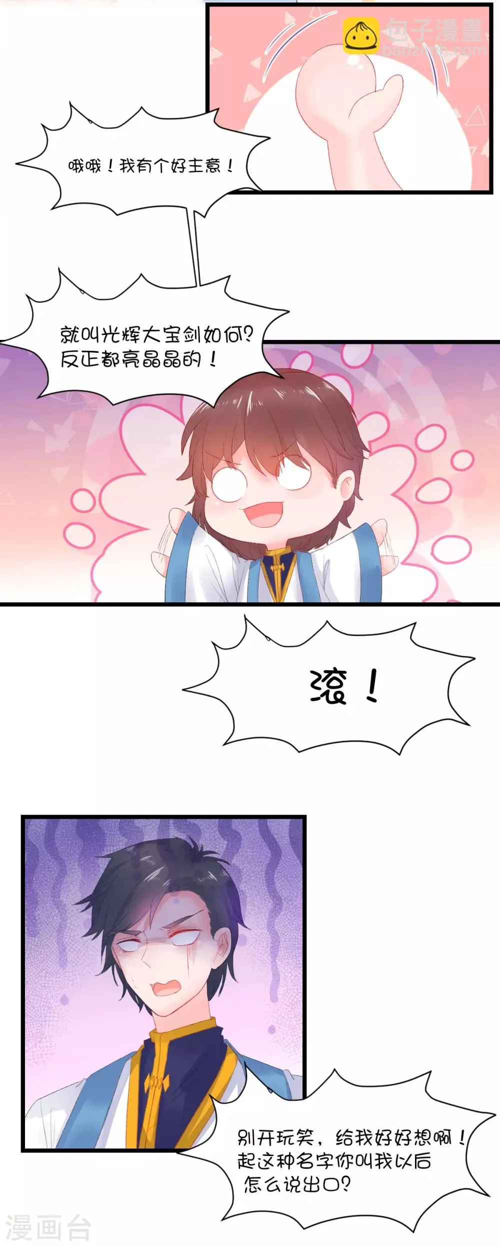 第82话 第6页