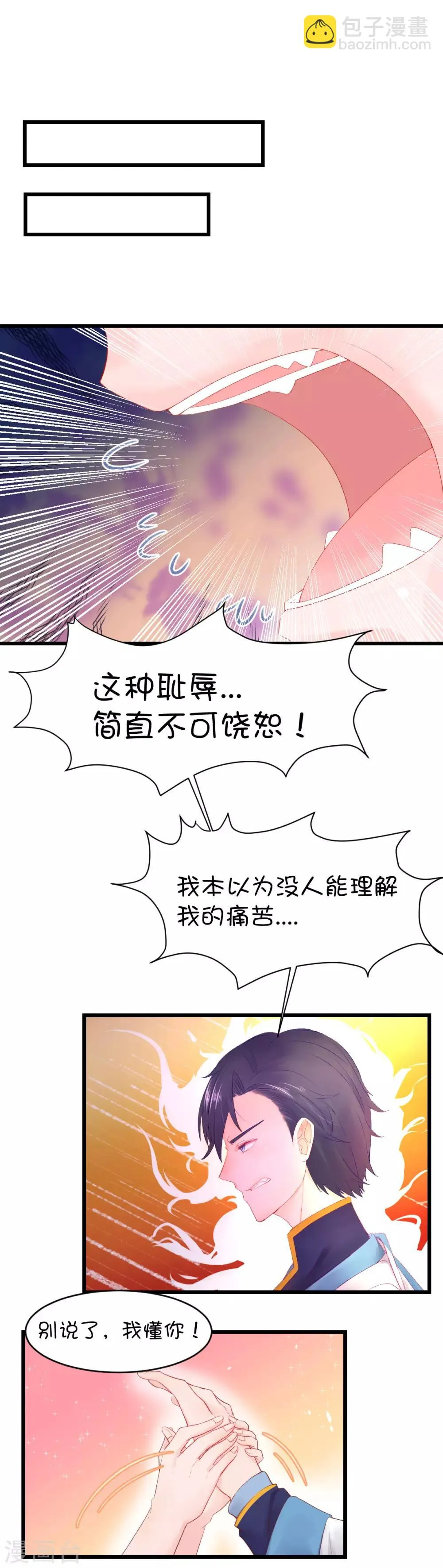 第82话 第9页