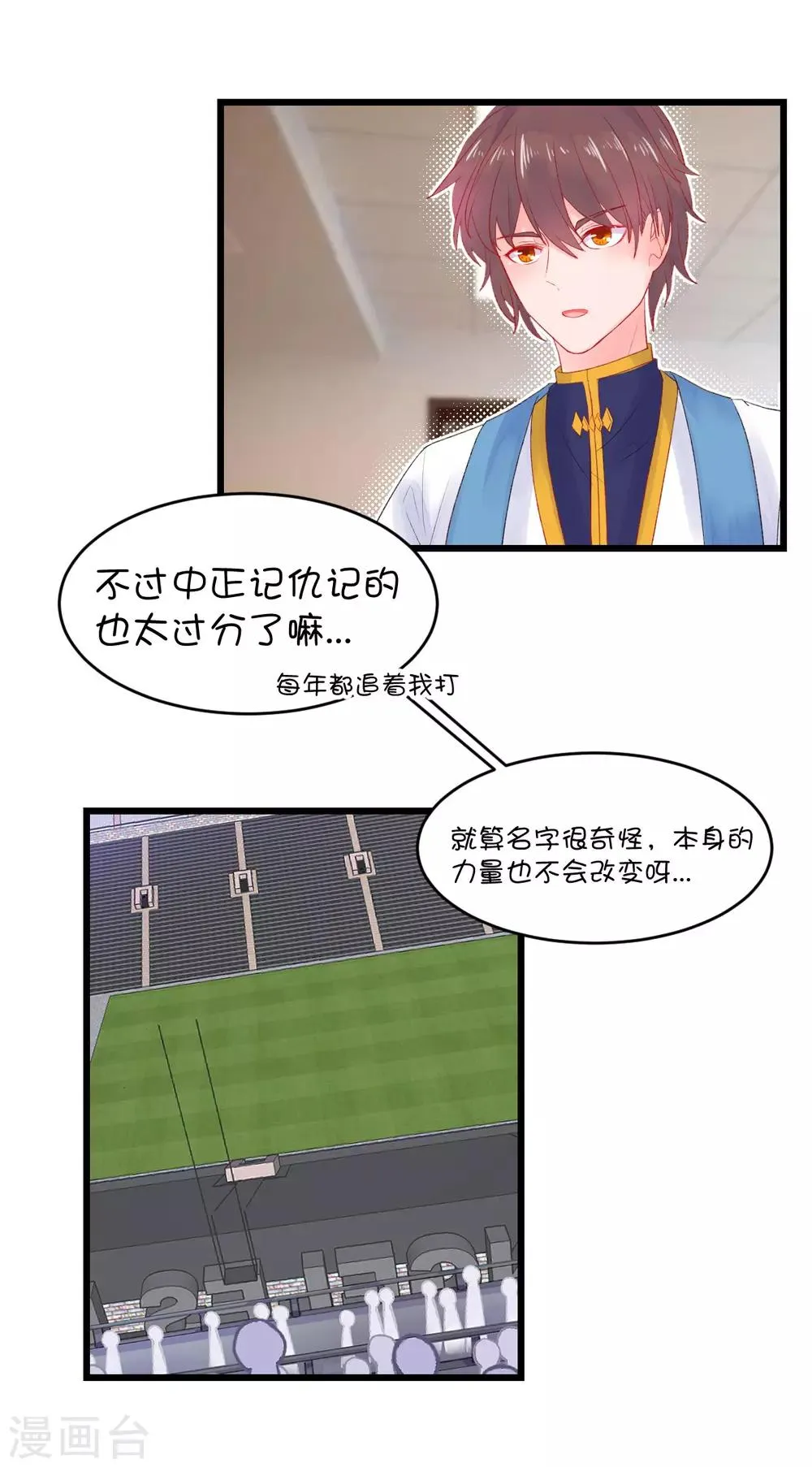 第82话 第11页