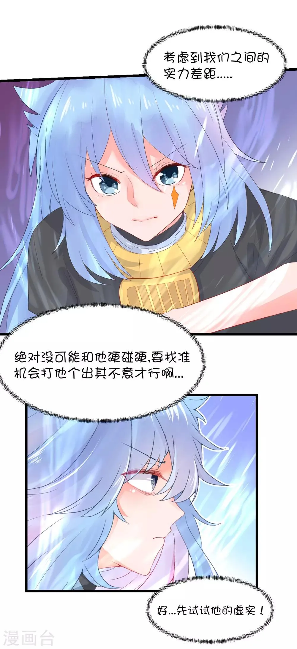 第82话 第14页