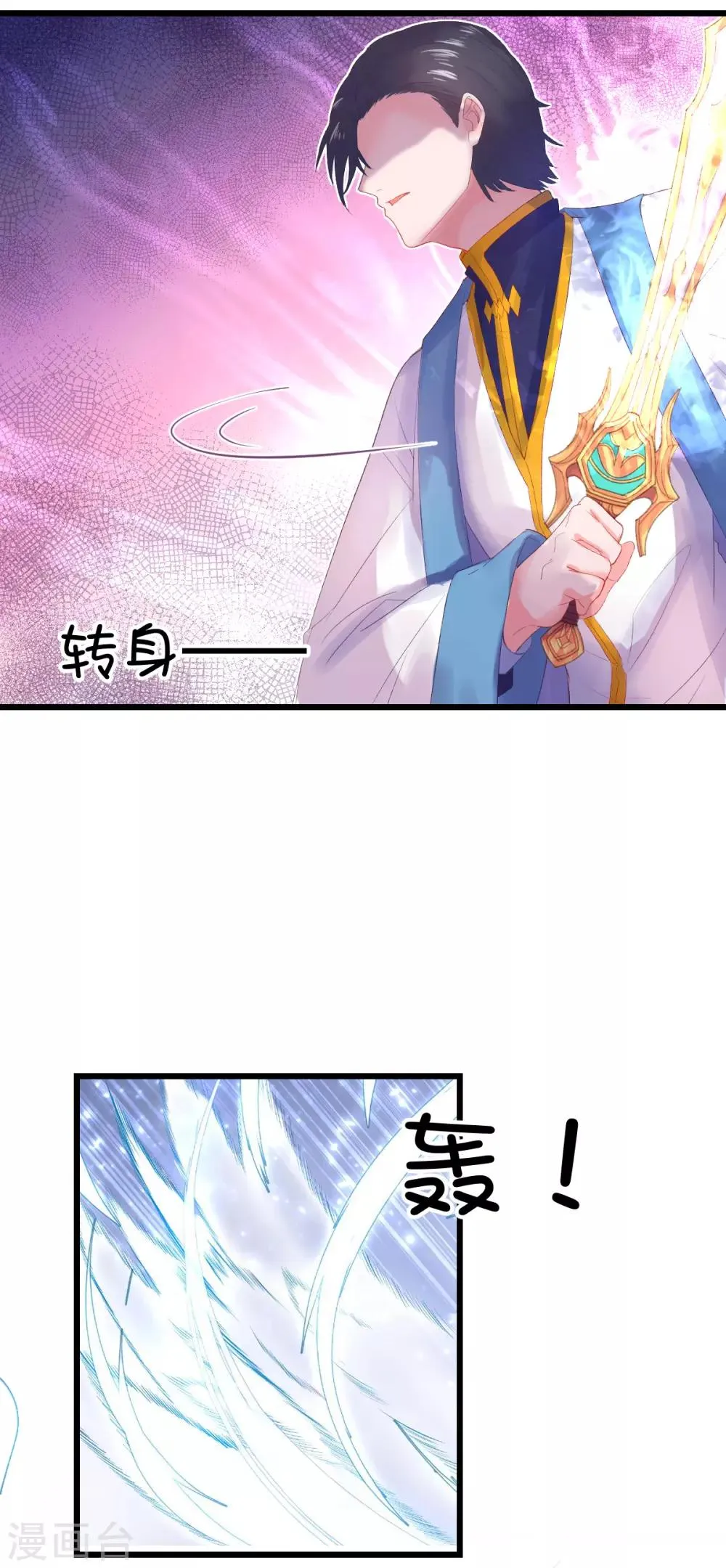 第84话 第3页