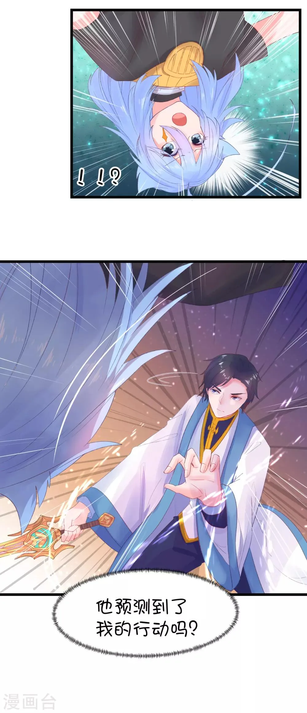 第84话 第5页