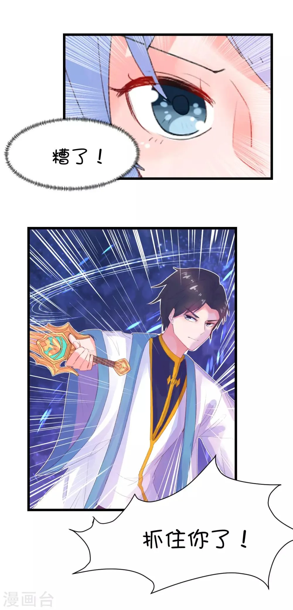 第84话 第6页