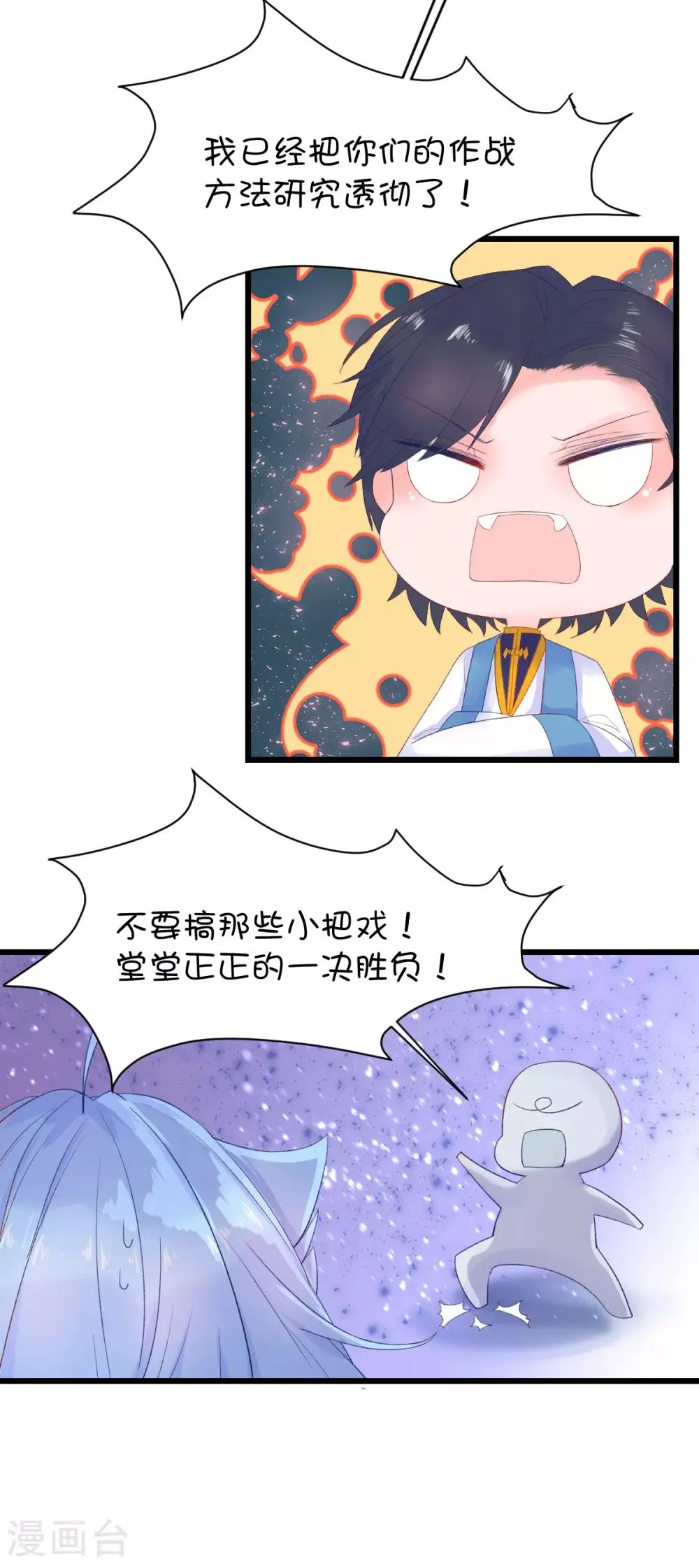 第84话 第13页