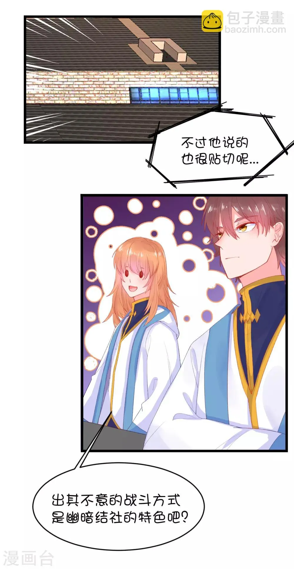 第84话 第14页