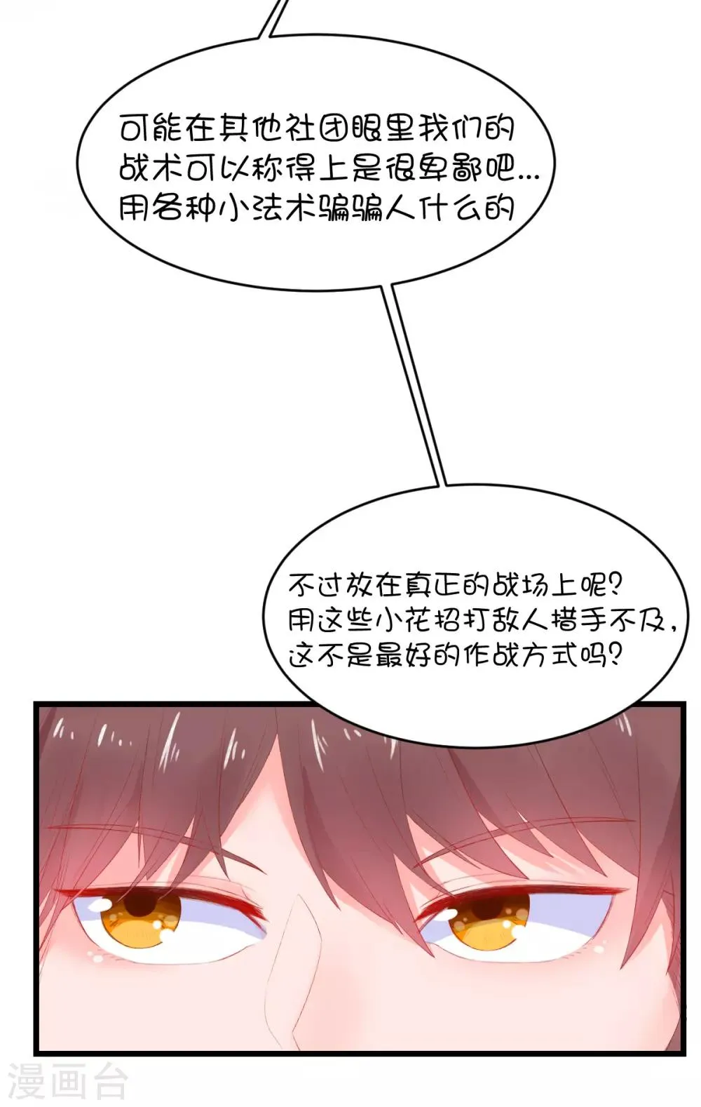第84话 第16页