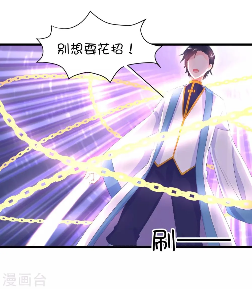 第85话 第2页