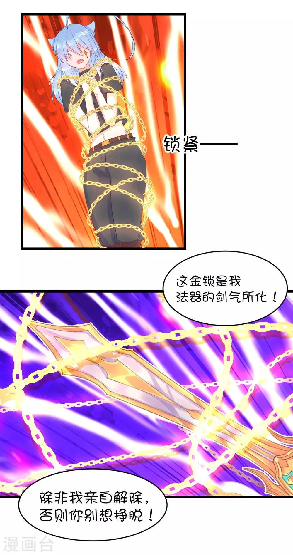 第85话 第3页