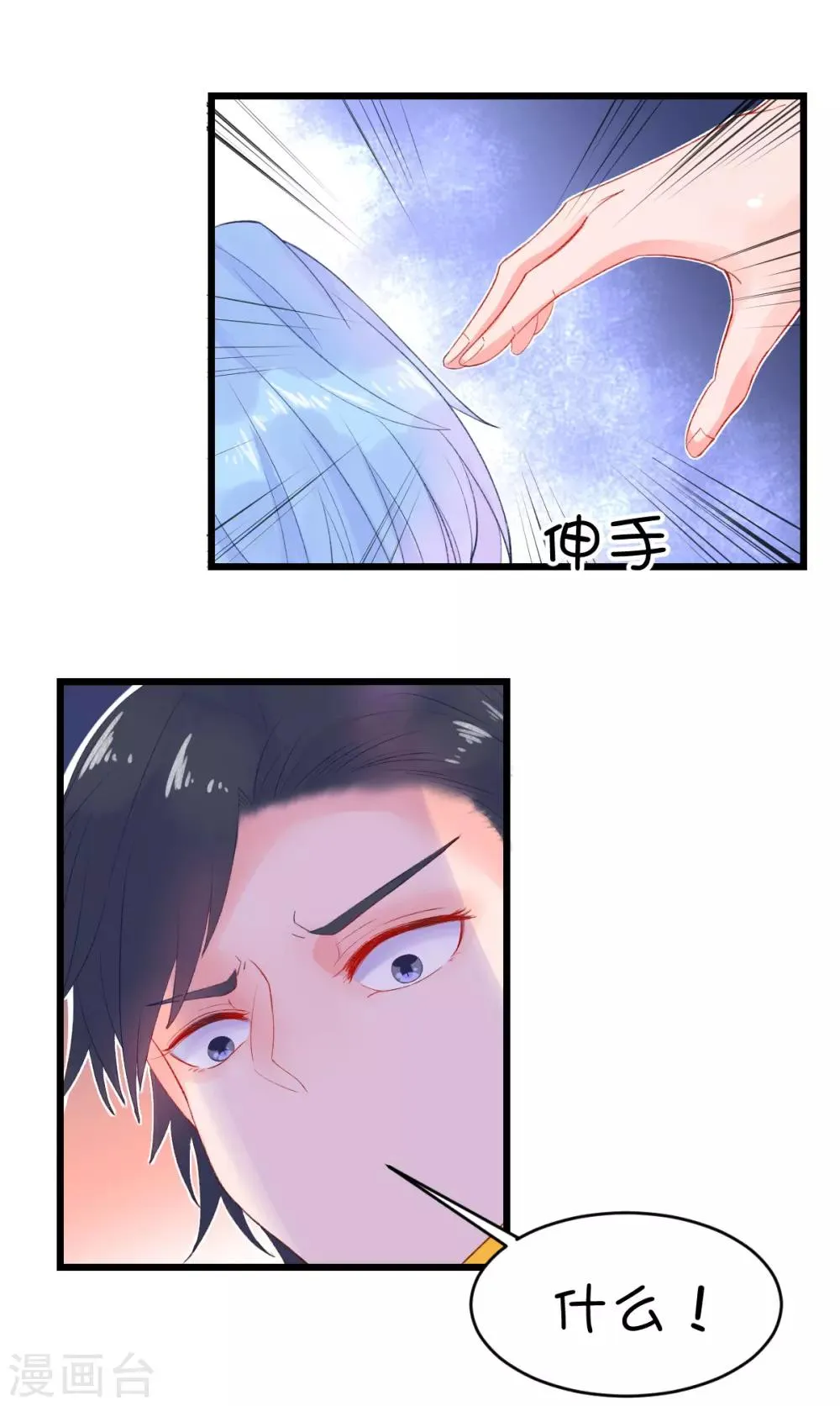 第85话 第5页