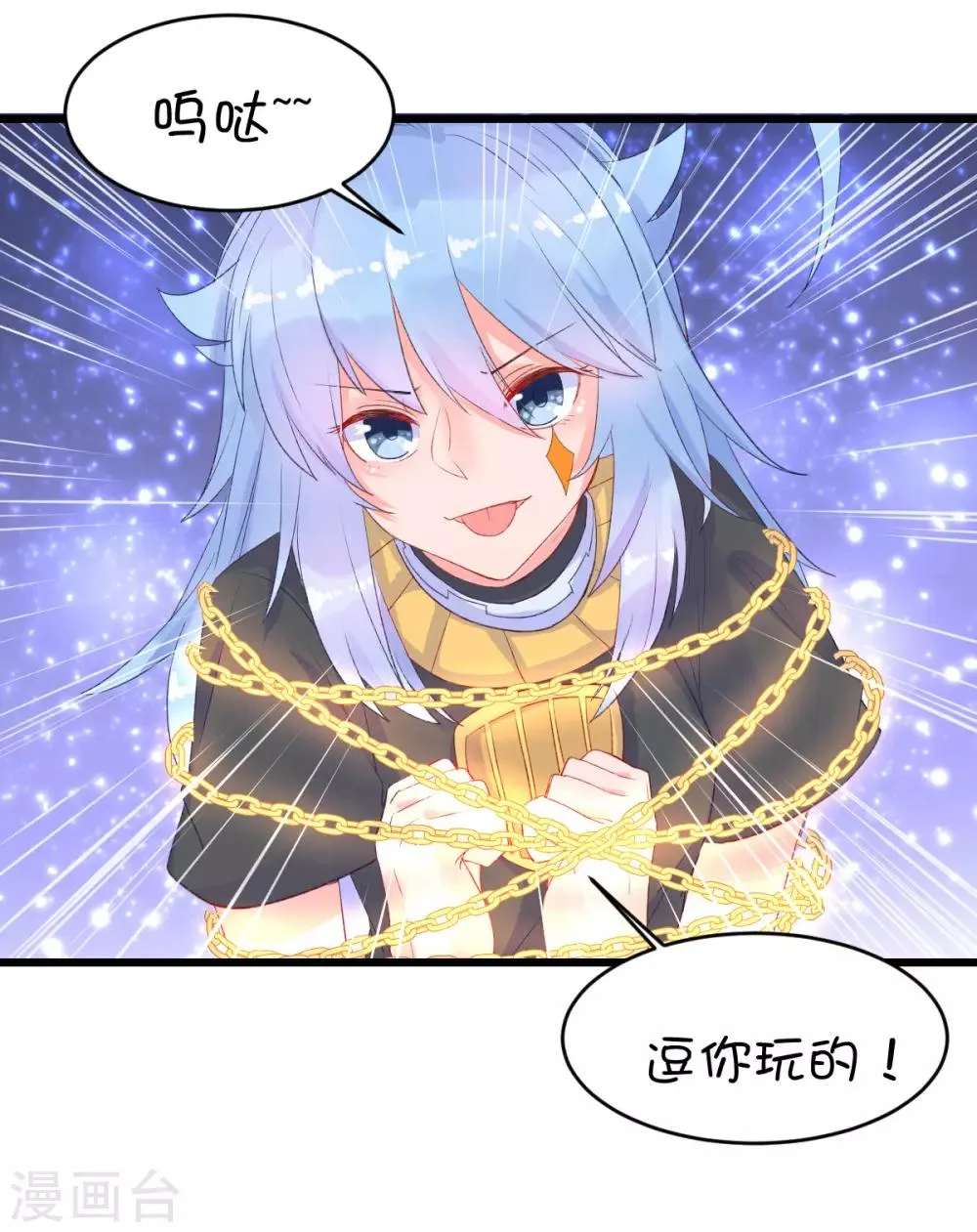 第85话 第6页