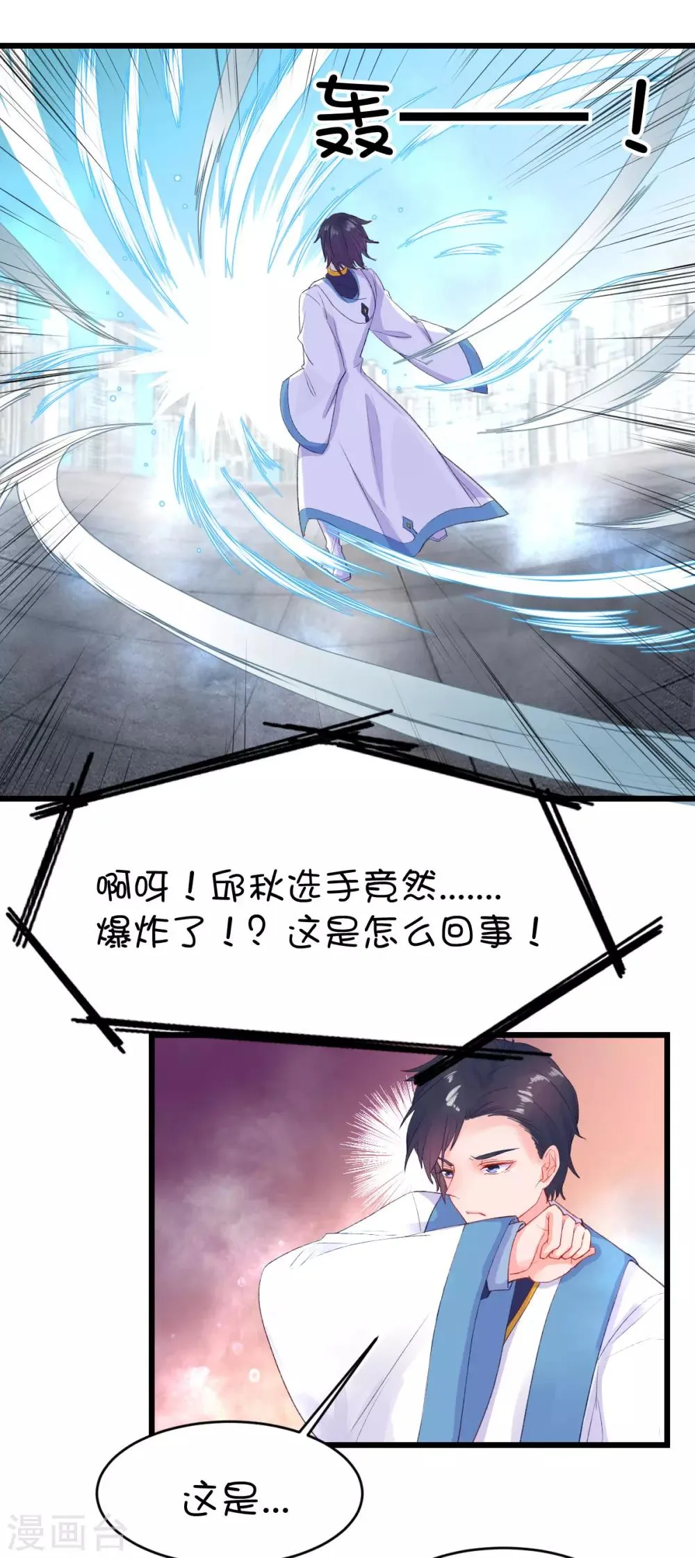 第85话 第7页