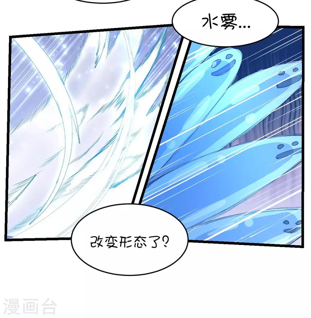 第85话 第8页