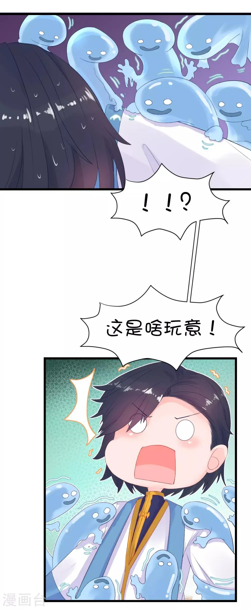 第85话 第9页