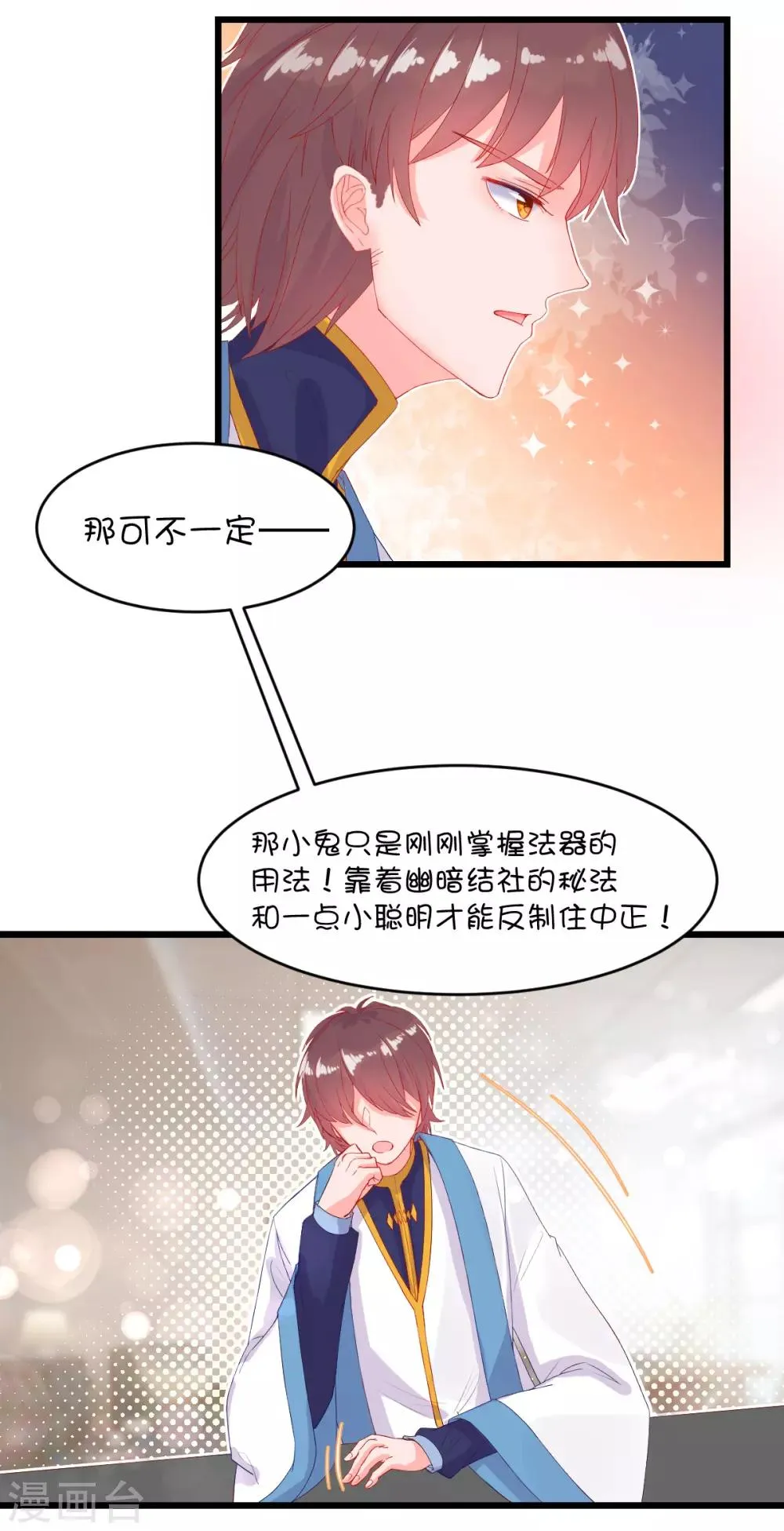 第85话 第15页
