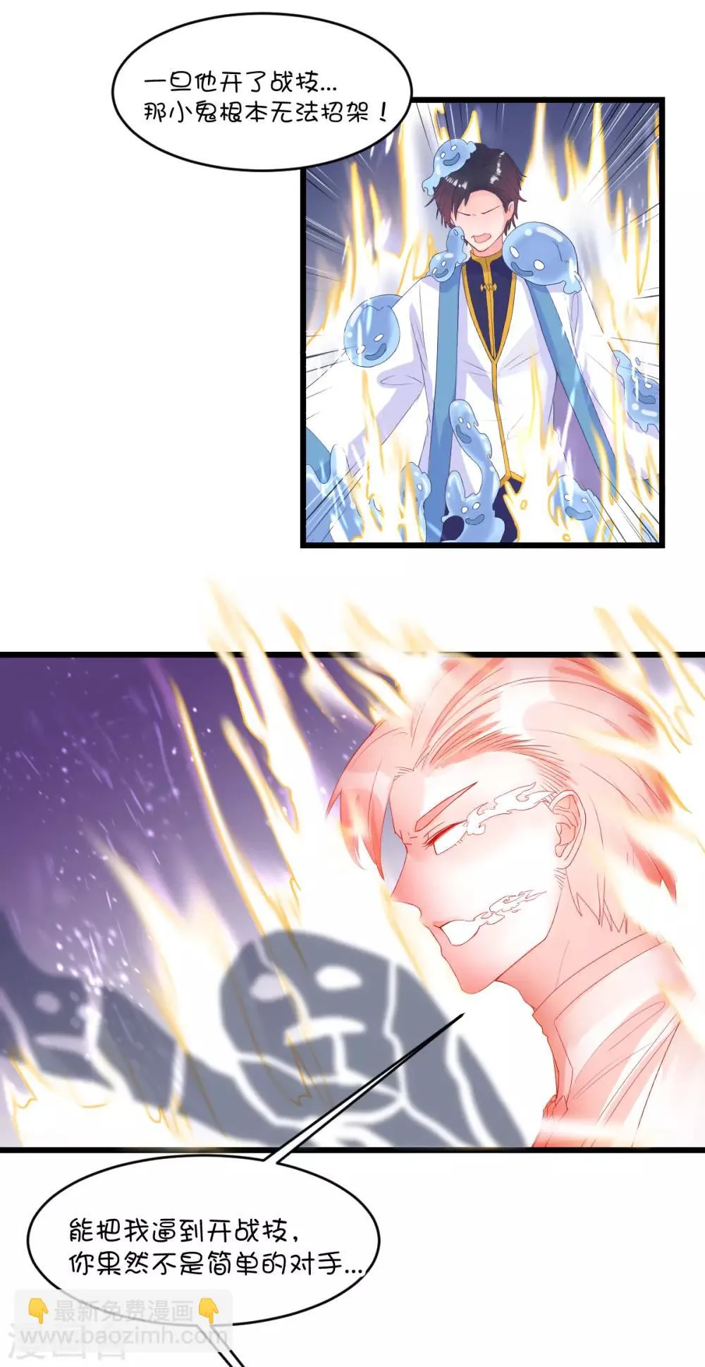 第85话 第16页