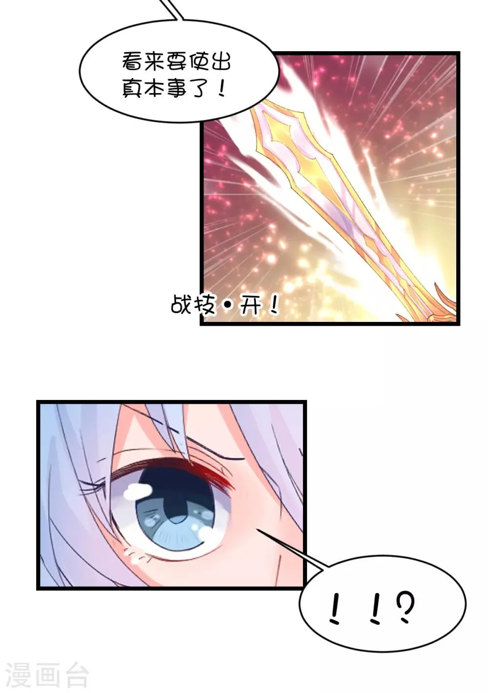 第85话 第17页