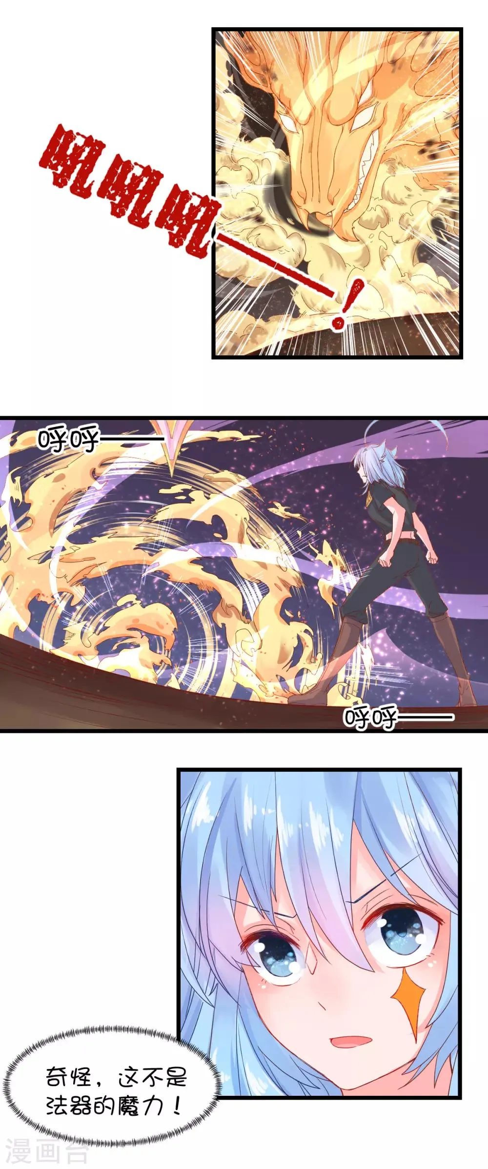 第86话 第2页