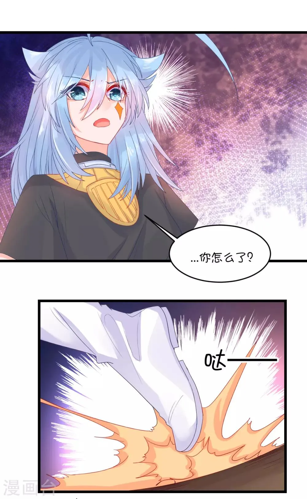 第86话 第4页