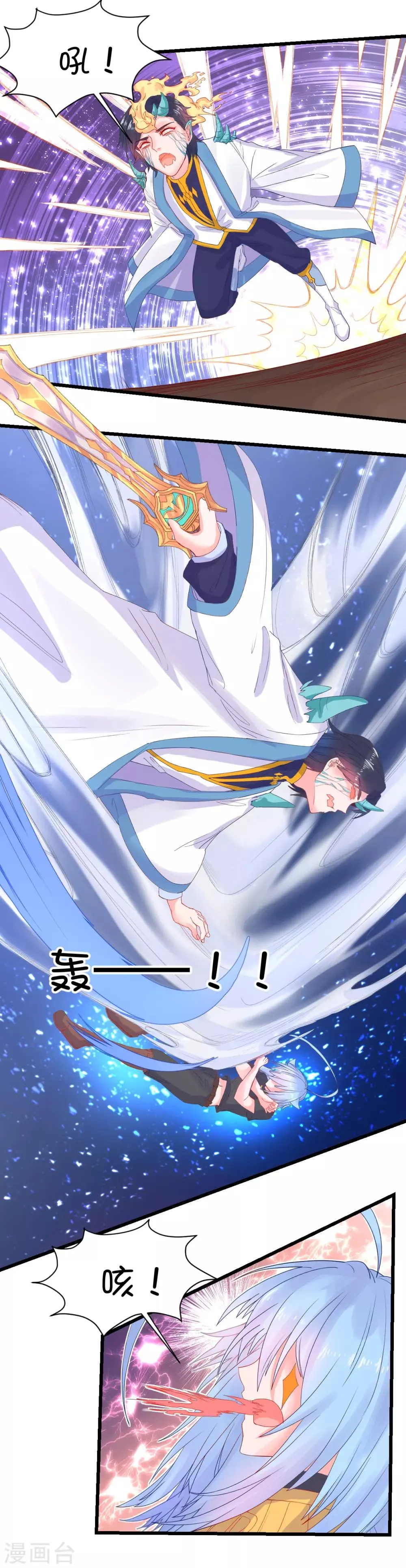 第86话 第5页