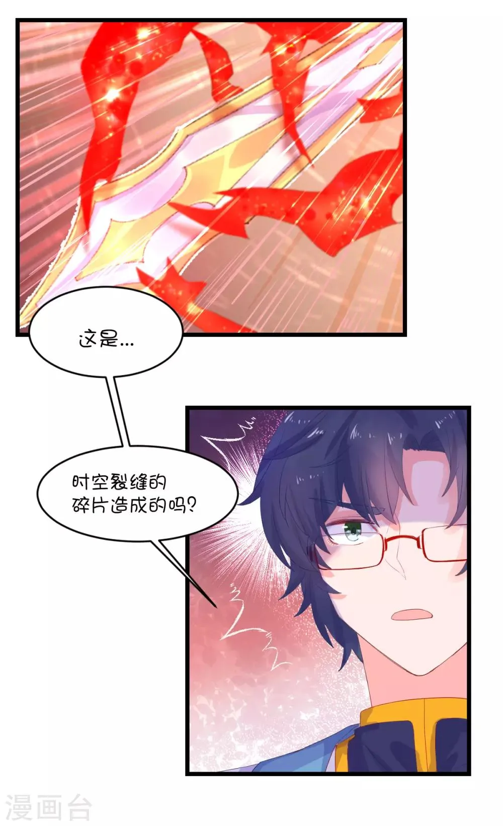 第86话 第7页